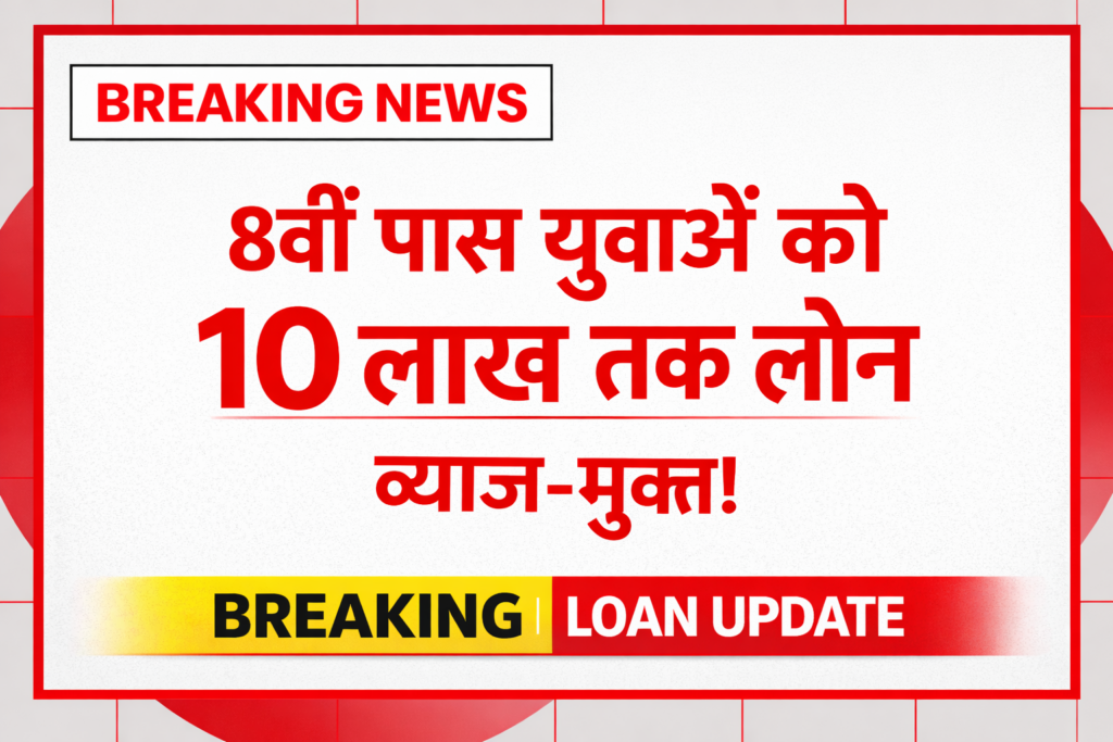 Chief Minister Youth Self-Employment