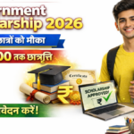आर्थिक रूप से कमजोर छात्रों को मिलेंगे 48,000 रुपये तक, फीस की टेंशन खत्म Government Scholarship 2026