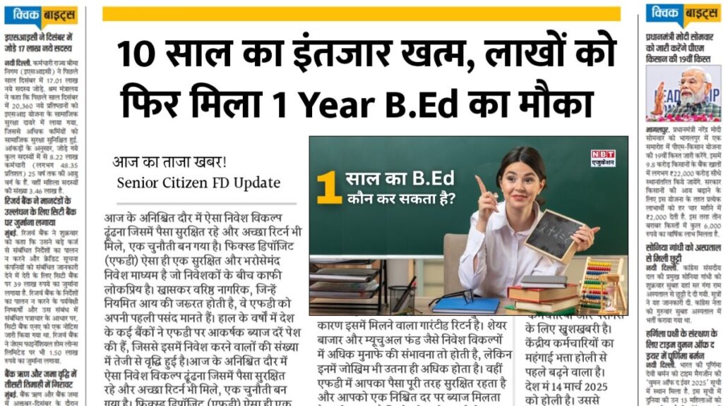 B.Ed 1 Year Course 2026